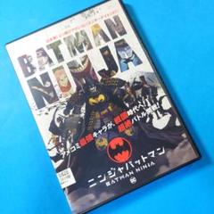 DVD『 ニンジャ バットマン 』