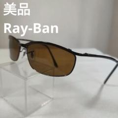 456 美品　レイバン　RB3177 サングラス　度無し　エレガンス