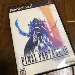 PS2 ファイナルファンタジーⅫ