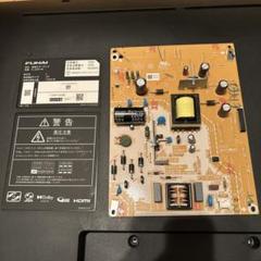 フナイ　FL-55U3340 　液晶テレビ　基盤セット FUNAI液晶カラーテレビ FL-32HF140電源基板 - メルカリ