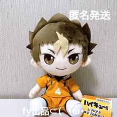 ハイキュー‼︎　オリジナルぬいぐるみ　vol.1 西谷夕　2個セット Amazon.co.jp: ハイキュー プライズ オリジナル ぬいぐるみ vol