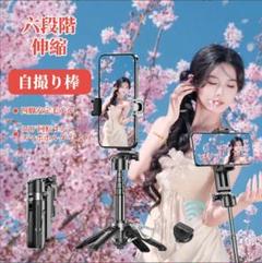 【新品・未開封】自撮り棒 iphone&android対応 4.7-7インチ対応