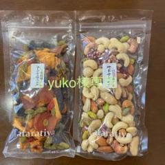 多々楽達屋 ヨーグルト用ミックス・いろどりナッツ