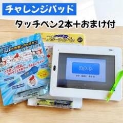 2025年最新】チャレンジタッチ 充電器の人気アイテム - メルカリ