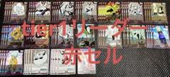 フュージョンワールド 赤 セル デッキ パーツ