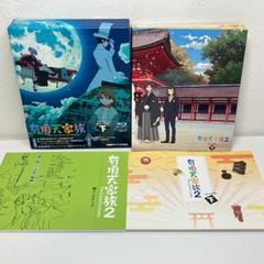 【レンタル】有頂天家族 DVD シリーズ1、2全12巻セット 有頂天家族 第一巻 | アニメ | 宅配DVDレンタルのTSUTAYA DISCAS