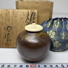 備前肩衝火襷茶入（仕覆：菊唐草） 木村陶峰造 | seishodo.com