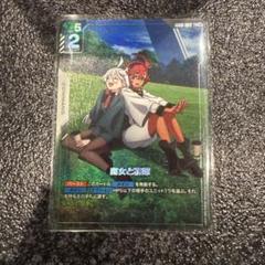 ガンダムカードゲーム　R+ 魔女と花嫁　パラレル