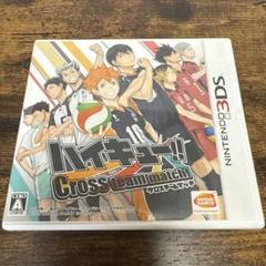 3DS ハイキュー!! Cross team match!