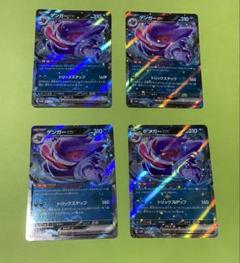 2025年最新】ゲンガーEXの人気アイテム - メルカリ