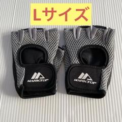 トレーニンググローブ パフォーマンスグローブ Lサイズ グレー 吸汗 速乾