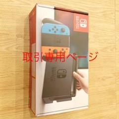 【レッドフィールド様専用】Nintendo Switch Joy-Con