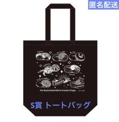 黒子のバスケ まとめ売り(ファイル トートバッグ くじ ポスカ