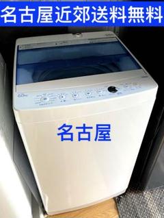 【福岡限定・福岡市近郊配達設置無料】ハイアール 2024年式 6キロ 洗濯機 名古屋近郊限定送料設置無料 ハイアール全自動洗濯機6.0kg