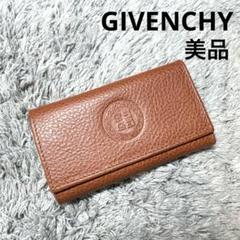 T1630 未使用⭐︎ジバンシー キーケース 4連 グリーン レザー H&D Leather】 スマートキーケース 4連 HDB-601 グリーン