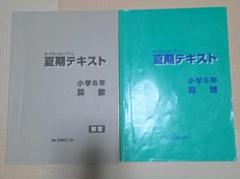 能開 小1　算数　国語　春期　夏期　冬期　テキスト　４冊セット　ドリル 2025年最新】Yahoo!オークション -能開センター テキスト(学習