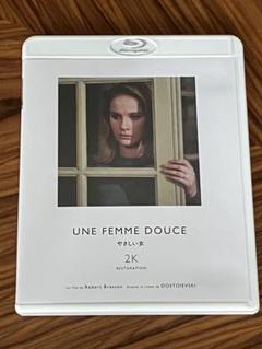 やさしい女　ブルーレイ　２Ｋレストア　ロベール ・ブレッソン