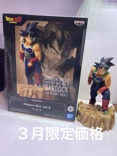 ドラゴンボールZ バーダック History Box vol.6のサムネイル