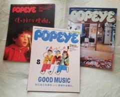 POPEYE 僕の好きな映画 GOOD MUSIC シティーボーイの部屋