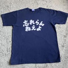 ネイビー Tシャツ Lサイズ 忘れらんねえよ - メルカリ