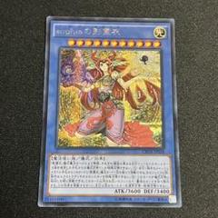 遊戯王 sophiaの影霊衣 アジア版 シークレット 新シク 旧シク セット Amazon.co.jp: 遊戯王 sophiaの影霊衣 ウルトラレア CROS-JP038