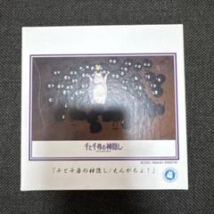 新品　未使用　ジブリ　パズル　まとめ売り 300ピース　108ピース　150 3点セット！ジブリのパズル完成品！となりのトトロ 各108ピース