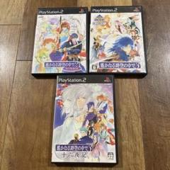 遙かなる時空の中で2 ３　3 十六夜記　3本組