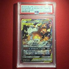 レシラム&ゼクロムGX PSA10 SR ダブルブレイズ
