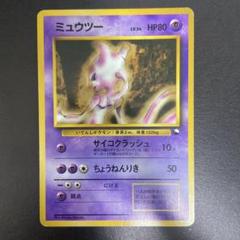 2025年最新】ポケモンカード旧裏プロモの人気アイテム - メルカリ