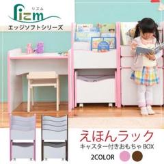 絵本棚 おもちゃ収納 おしゃれ おもちゃ箱 本棚付き 木製 無垢材 棚 ワゴン 天然木 子供 キッズ 子供家具 おかたづけラック ロウヤ Lowyaの中古 未使用品を探そう メルカリ