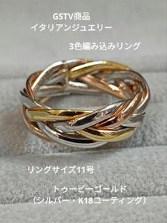 ［週末特価］K18 イタリアンジュエリーチャーム 週末特価］K18 イタリアンジュエリーチャーム