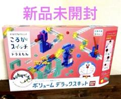 2025年最新】ころがスイッチ ドラえもん ボリュームデラックス
