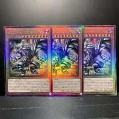 遊戯王　レッドアイズ・ブラックフルメタルドラゴン　レリーフ　3枚⑩のサムネイル