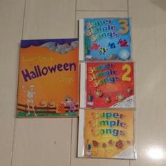 Super Simple songs 1 2 3 英語 知育 CD セット