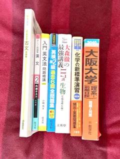 高校 参考書 まとめ売り 英語 化学 生物 現代文 古文 漢文 ✨参考書 まとめ売り 7冊 古文 漢文 英文法 英検準2級 生物 化学