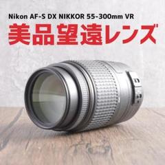 2025年最新】nikon d5600 望遠レンズの人気アイテム - メルカリ