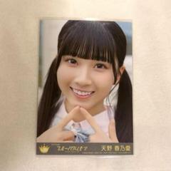 ニアジョイ 天野香乃愛 直筆 生写真 ニアジョイ 天野香乃愛 ブルーハワイレモン 封入生写真 - メルカリ