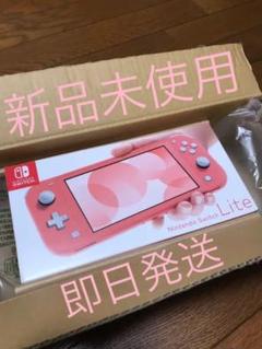 Nintendo Switch Lite コーラル スイッチ ライト