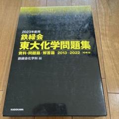 2025年最新】東京大学の人気アイテム - メルカリ