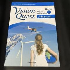 Vision Quest Revised English Expression