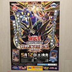 遊戯王 レアポスター6枚セット!(おまけつき) m27374440373_1.jpg?1633639277