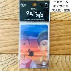 CACAO TALK✖️イカゲーム　ストラップセット　韓国限定　バラ売り不可 2025年最新】韓国限定 イカゲームの人気アイテム - メルカリ