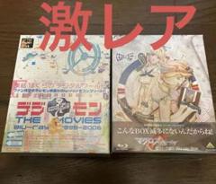 マクロスF ゼントラ盛り & デジモンTHE MOVIES 1999-2006 マクロスF ゼントラ盛り & デジモンTHE MOVIES 1999-2006 - メルカリ