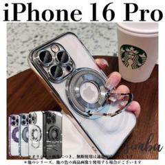 iPhone 16 Pro MagSafe スタンド カメラカバー シルバー