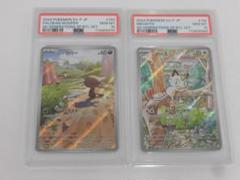 2025年最新】ウパー psa10の人気アイテム - メルカリ