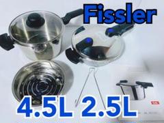 Fissler 圧力鍋 ビタクイック4.5L スキレット2.5L