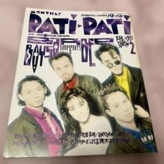 納涼千里天国」1990.8.8 横浜スタジアム｜かのんマム