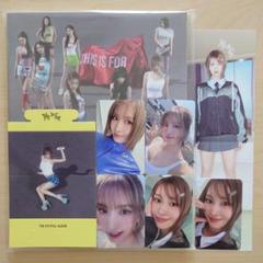 TWICE THIS IS FOR モモコンプ IS ver.