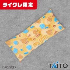 TAITO タイクレ限定 ソウルイーター 長ざぶとん