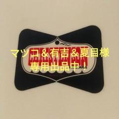 2025年最新】クリステンソンボンネビルの人気アイテム - メルカリ
